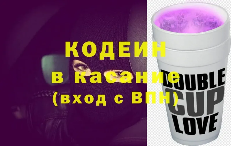 Кодеиновый сироп Lean Purple Drank  ОМГ ОМГ онион  Ковров 